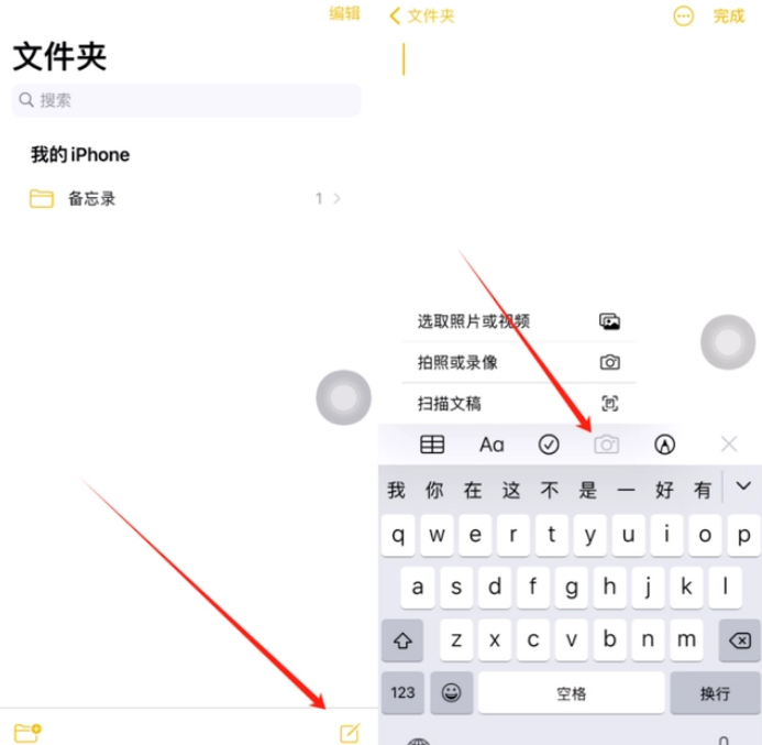 青云谱苹果维修网点分享怎么使用iPhone备忘录扫描证件 