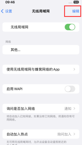 青云谱苹果Wifi维修分享iPhone怎么关闭公共网络WiFi自动连接 