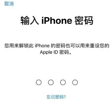 青云谱苹果15维修网点分享iPhone 15六位密码怎么改四位 