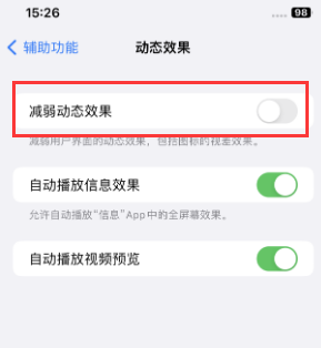 青云谱苹果售后维修点分享苹果iPhone如何隐藏dock栏 