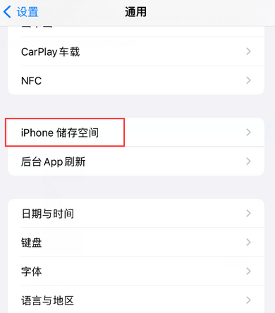 青云谱iPhone系统维修分享iPhone储存空间系统数据占用过大怎么修复 