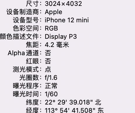 青云谱苹果15维修服务分享iPhone 15拍的照片太亮解决办法 