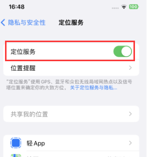 青云谱苹果维修客服分享如何在iPhone上隐藏自己的位置 