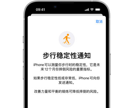 青云谱iPhone手机维修如何在iPhone开启'步行稳定性通知'