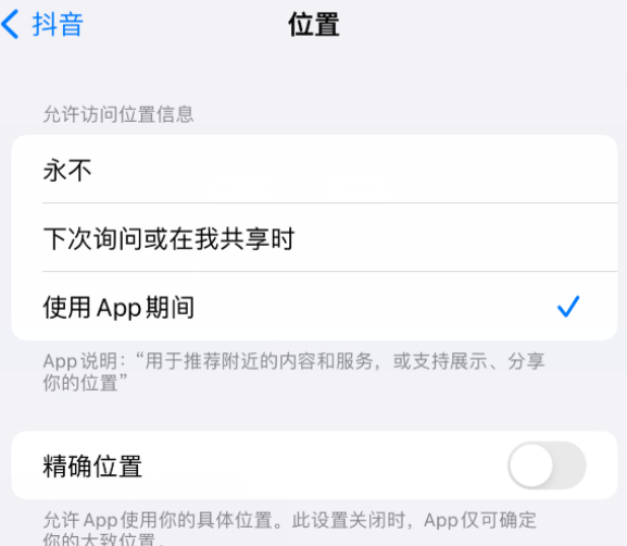 青云谱apple服务如何检查iPhone中哪些应用程序正在使用位置