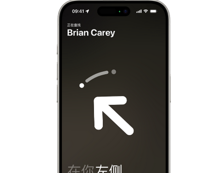 青云谱苹果15维修iPhone15使用“查找”与朋友见面