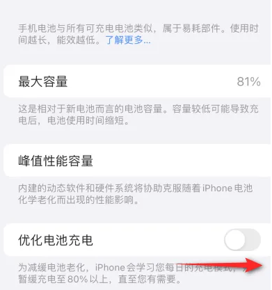 青云谱苹果15维修分享iPhone15充电到80%就充不进电了怎么办 