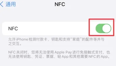 青云谱苹果维修服务分享iPhone15NFC功能开启方法 