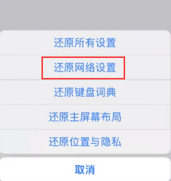 青云谱苹果无线网维修店分享iPhone无线局域网无法开启怎么办 