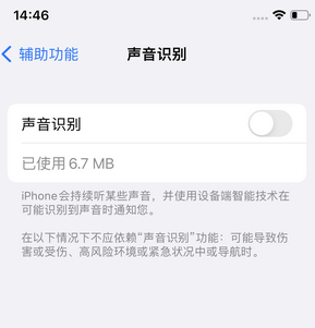 青云谱苹果锁屏维修分享iPhone锁屏时声音忽大忽小调整方法