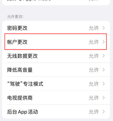 青云谱appleID维修服务iPhone设置中Apple ID显示为灰色无法使用