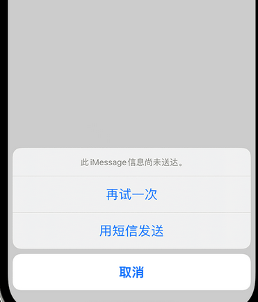 青云谱apple维修iPhone上无法正常发送iMessage信息