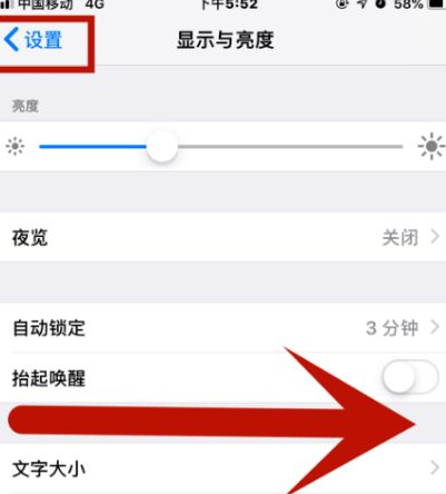 青云谱苹果维修网点分享iPhone快速返回上一级方法教程 