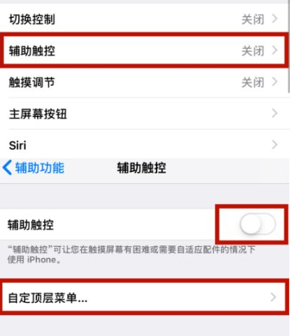 青云谱苹青云谱果维修网点分享iPhone快速返回上一级方法教程