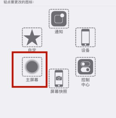 青云谱苹青云谱果维修网点分享iPhone快速返回上一级方法教程