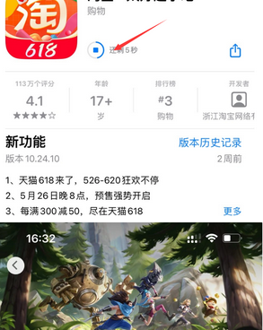 青云谱苹果维修站分享如何查看App Store软件下载剩余时间 