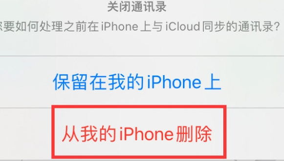 青云谱苹果14维修站分享iPhone14如何批量删除联系人 