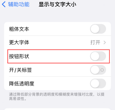 青云谱苹果换屏维修分享iPhone屏幕上出现方块按钮如何隐藏