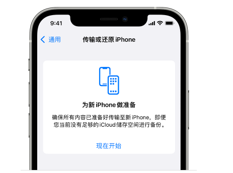 青云谱苹果14维修网点分享iPhone14如何增加iCloud临时免费空间