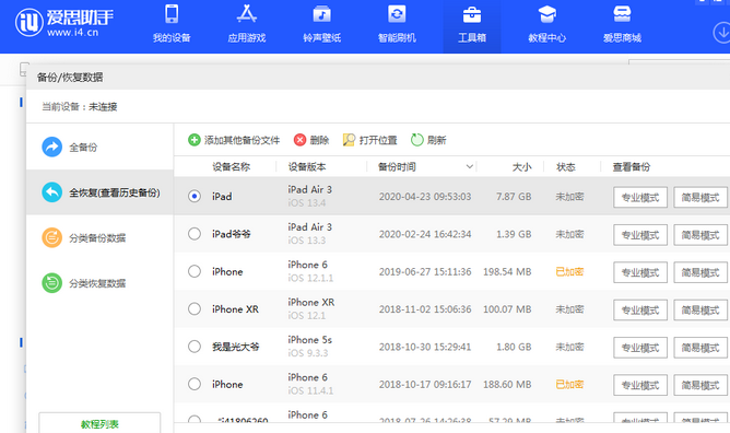 青云谱苹果14维修网点分享iPhone14如何增加iCloud临时免费空间