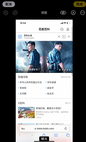 青云谱iPhone维修服务分享iPhone怎么批量修图