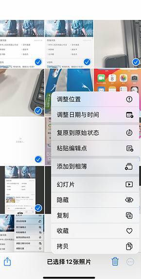 青云谱iPhone维修服务分享iPhone怎么批量修图