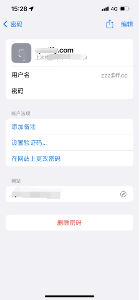 青云谱苹果14服务点分享iPhone14忘记APP密码快速找回方法 