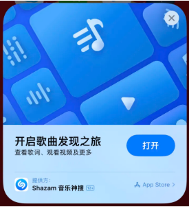 青云谱苹果14维修站分享iPhone14音乐识别功能使用方法 