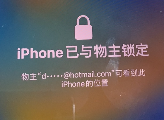 青云谱苹果维修分享iPhone登录别人的ID被远程锁了怎么办? 