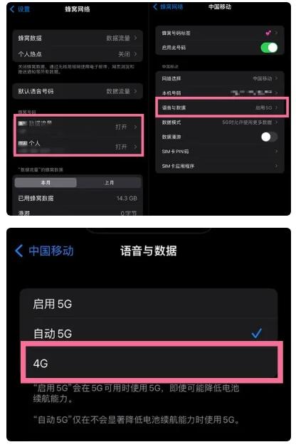 青云谱苹果手机维修分享iPhone14如何切换4G/5G? iPhone14 5G网络切换方法 