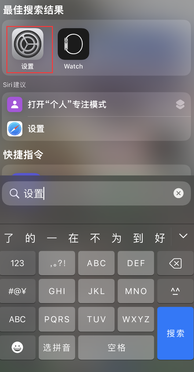 青云谱苹果手机维修分享：iPhone 找不到“设置”或“App Store”怎么办？ 