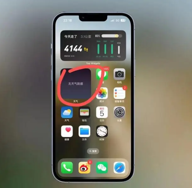 青云谱苹果手机维修分享:iOS16主屏幕天气小组件无法正常工作怎么办？ 