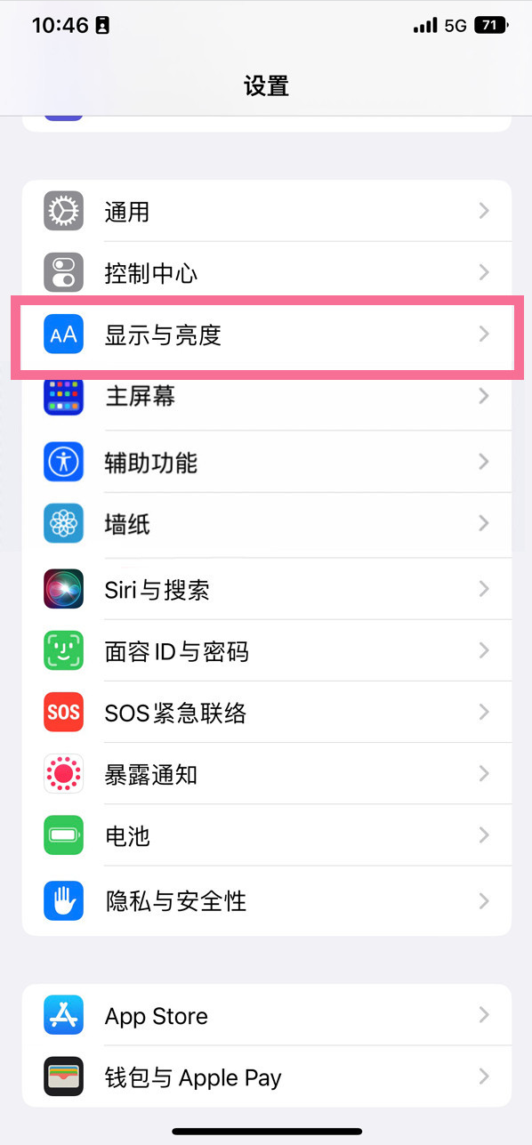 青云谱苹果14维修店分享iPhone14 plus如何设置护眼模式 