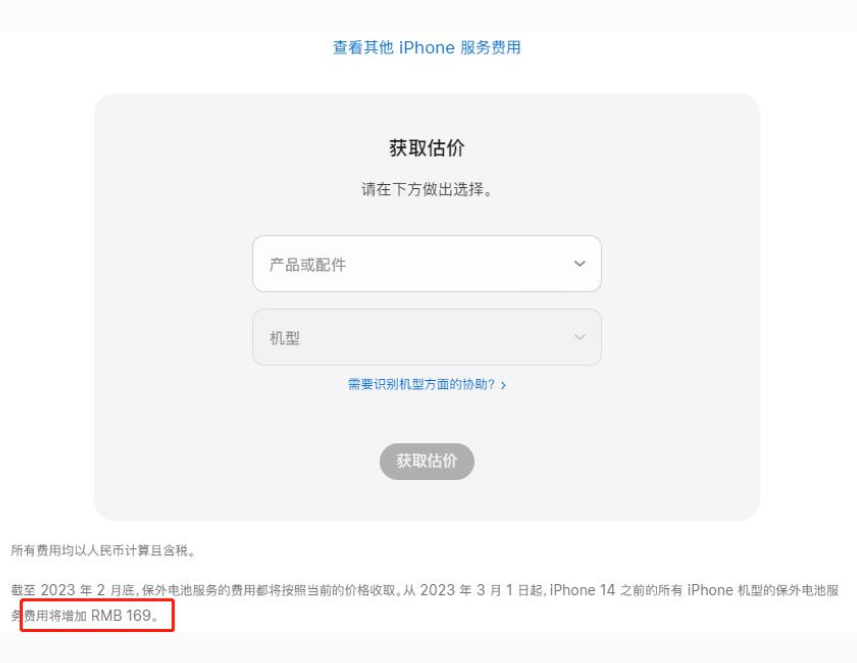 青云谱苹果手机维修分享建议旧iPhone机型赶紧去换电池 