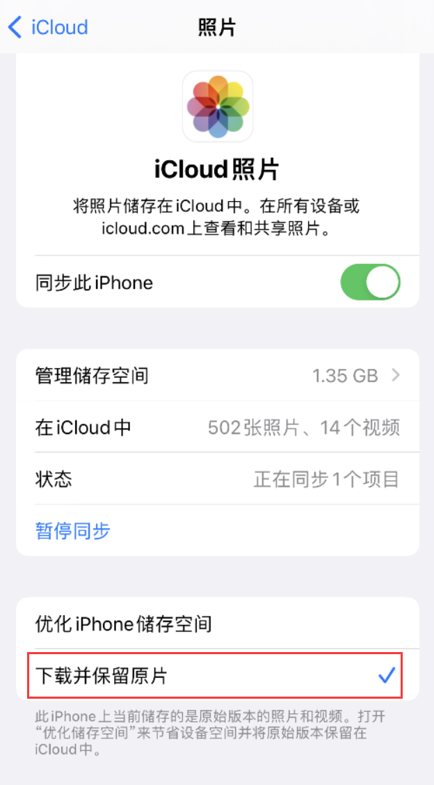 青云谱苹果手机维修分享iPhone 无法加载高质量照片怎么办 