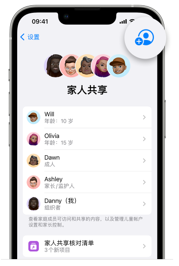 青云谱苹果维修网点分享iOS 16 小技巧：通过“家人共享”为孩子创建 Apple ID 