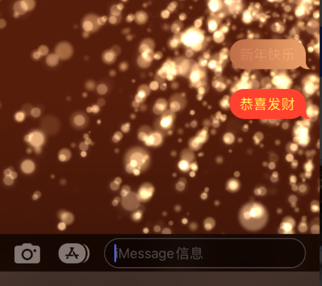 青云谱苹果维修网点分享iPhone 小技巧：使用 iMessage 信息和红包功能 