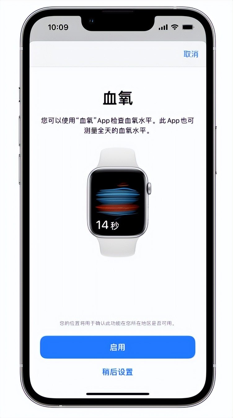 青云谱苹果14维修店分享使用iPhone 14 pro测血氧的方法 