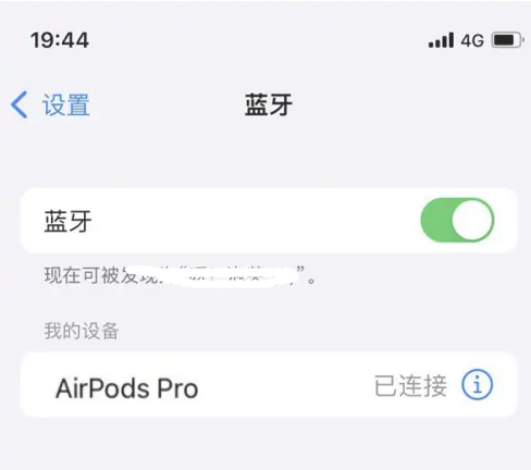 青云谱苹果维修网点分享AirPods Pro连接设备方法教程 