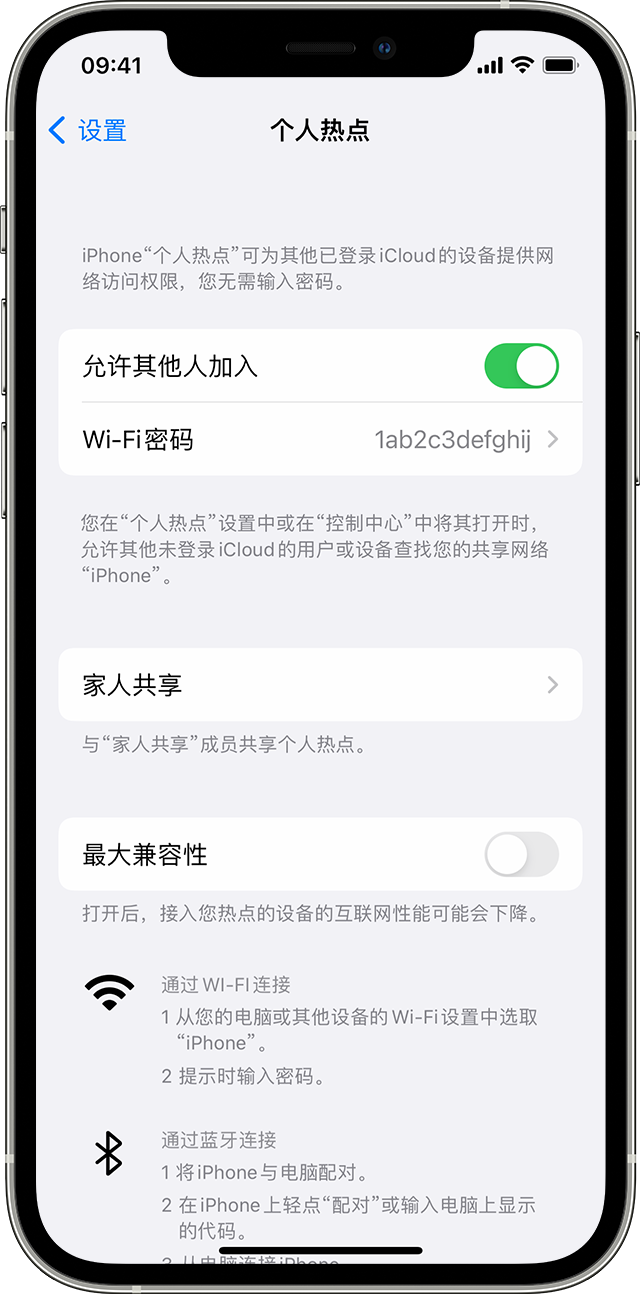 青云谱苹果14维修分享iPhone 14 机型无法开启或使用“个人热点”怎么办 