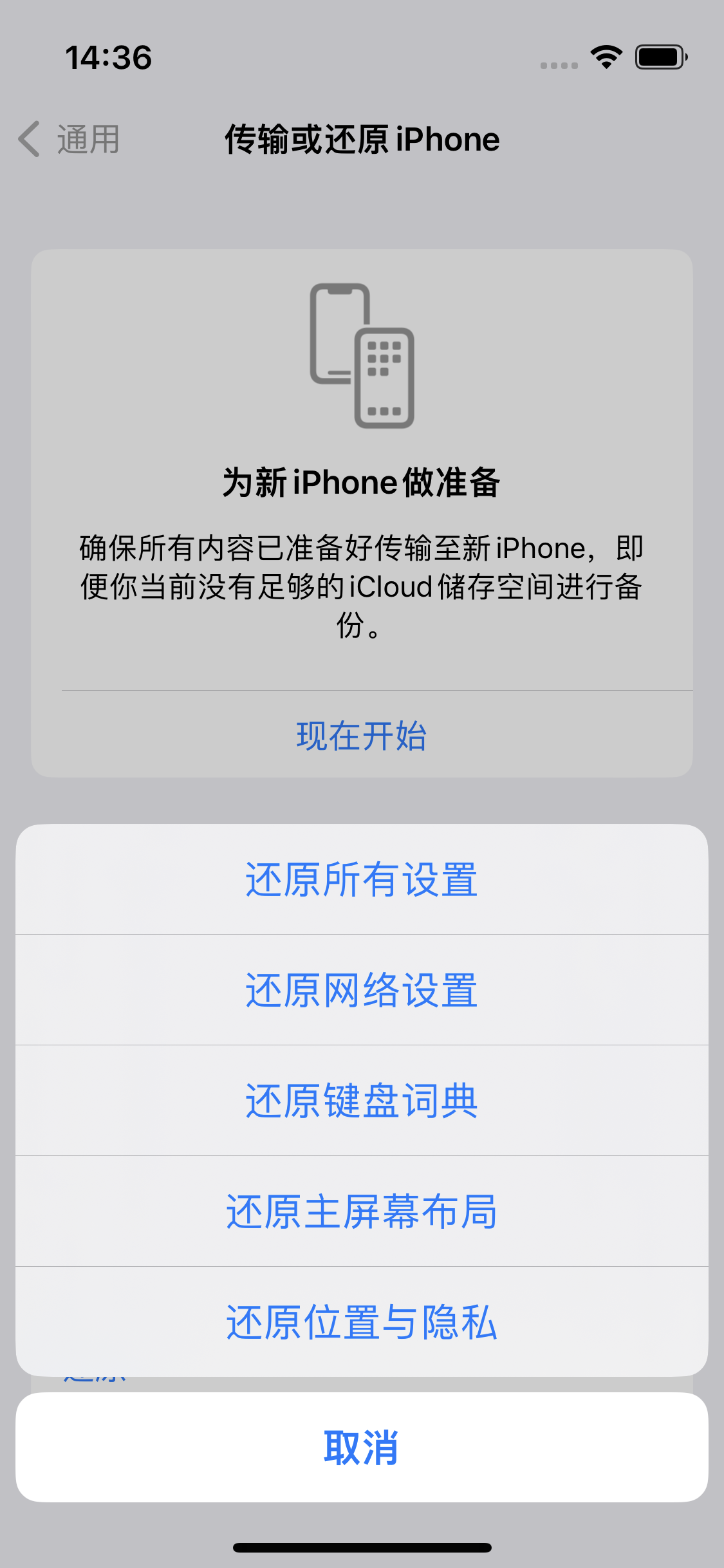 青云谱苹果14维修分享iPhone 14上网慢怎么办？ iPhone 14 WiFi怎么提速？ 