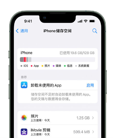 青云谱苹果14维修店分享管理 iPhone 14 机型储存空间的方法 