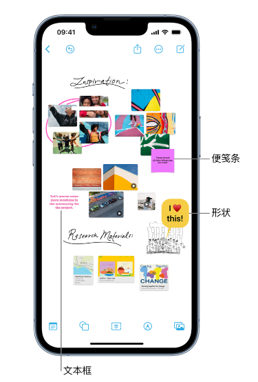 青云谱苹果服务点分享在 iPhone 上创建和管理”无边记”看板的新功能 