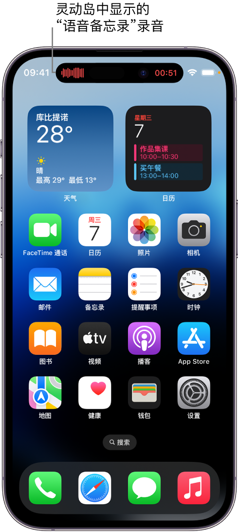 青云谱苹果14维修分享在 iPhone 14 Pro 机型中查看灵动岛活动和进行操作 