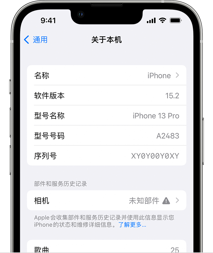 青云谱苹果维修分享iPhone 出现提示相机“未知部件”是什么原因？ 