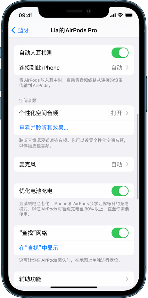 青云谱苹果手机维修分享如何通过 iPhone “查找”功能定位 AirPods 