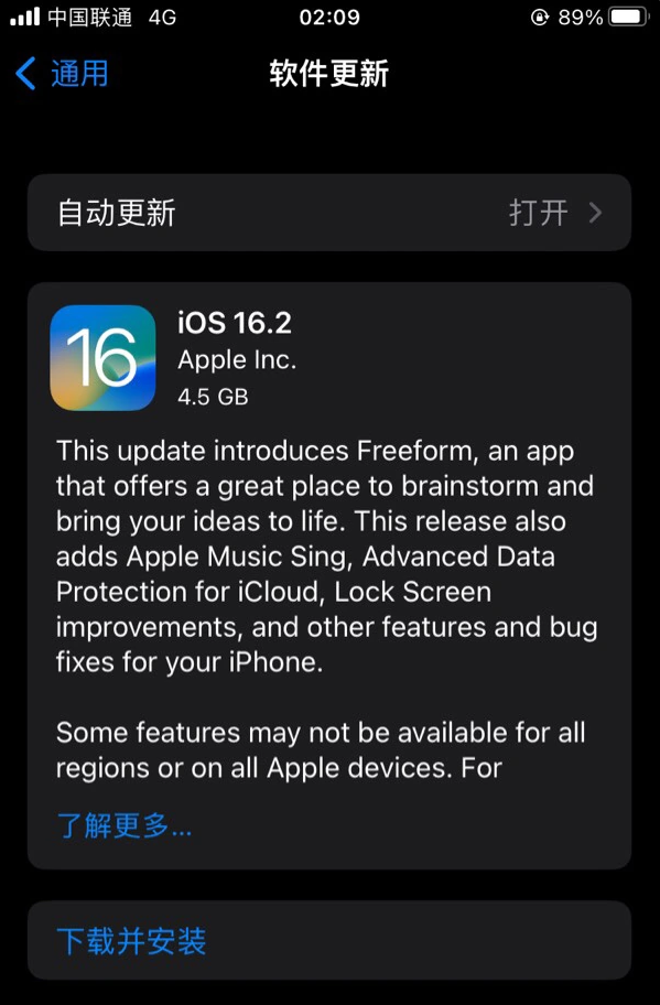 青云谱苹果服务网点分享为什么说iOS 16.2 RC版非常值得更新 