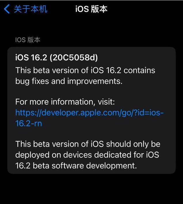 青云谱苹果手机维修分享iOS16.2beta4更新内容及升级建议 