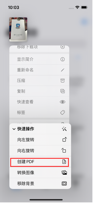 青云谱苹果14维修分享iPhone14手机图片转PDF方法教程 