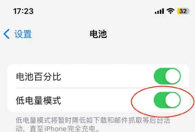 青云谱苹果手机维修分享iOS16耗电快解决办法 